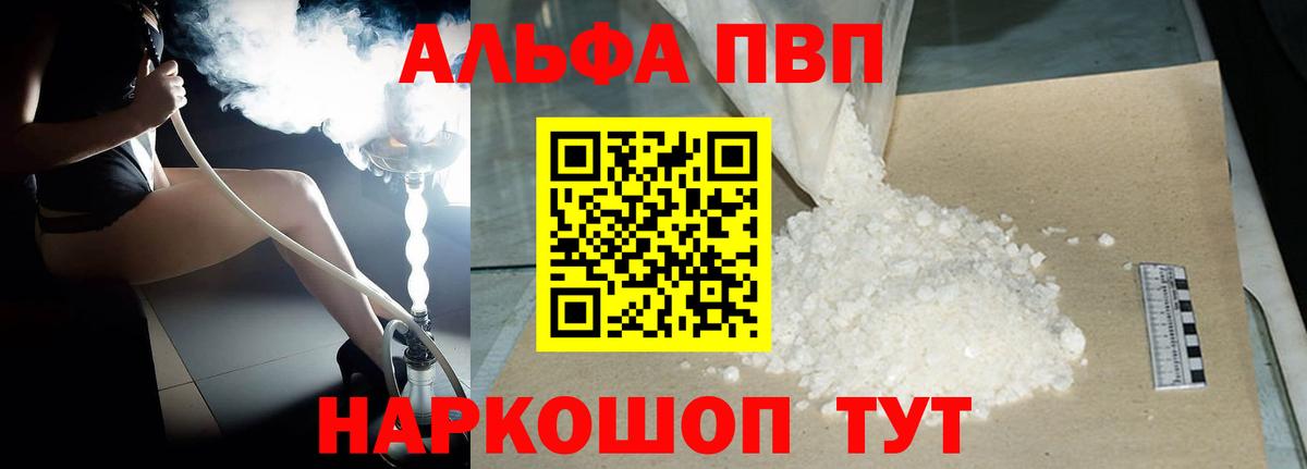 Alpha PVP крисы CK  А ПВП  Тверь  Вход с VPN  Alpha PVP крисы CK  А ПВП VHQ 