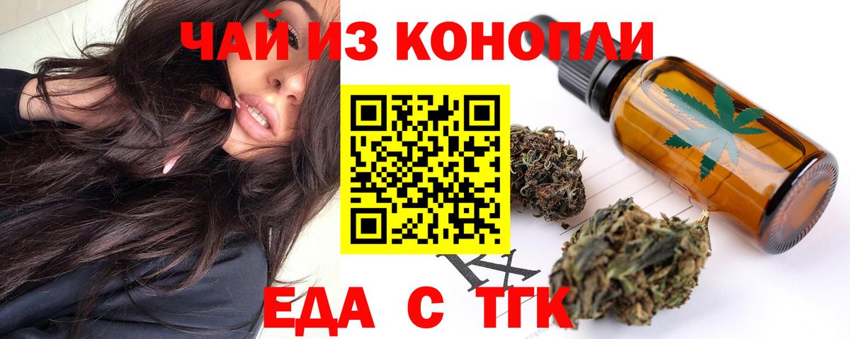 Тверь  Печенье с ТГК конопля  Вход с VPN 