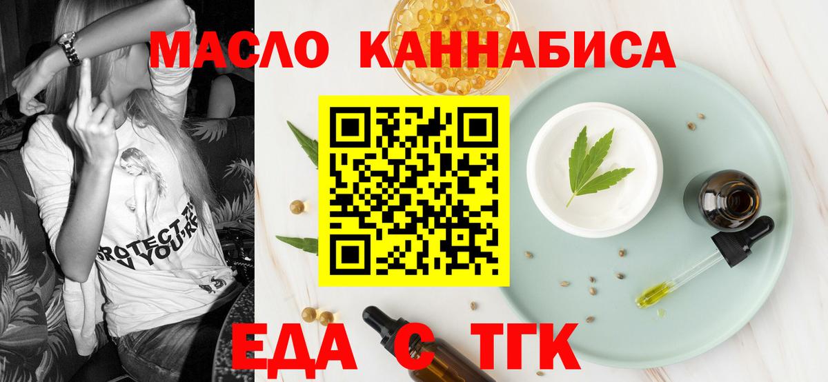 Печенье с ТГК конопля Тверь