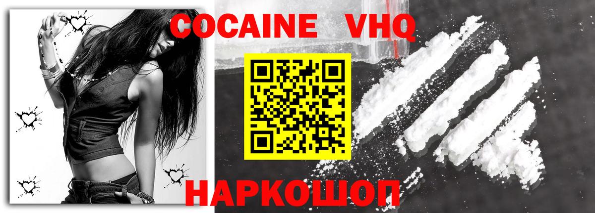 купить наркотик  Вход с VPN  Кокаин  Тверь  Кокаин Эквадор 