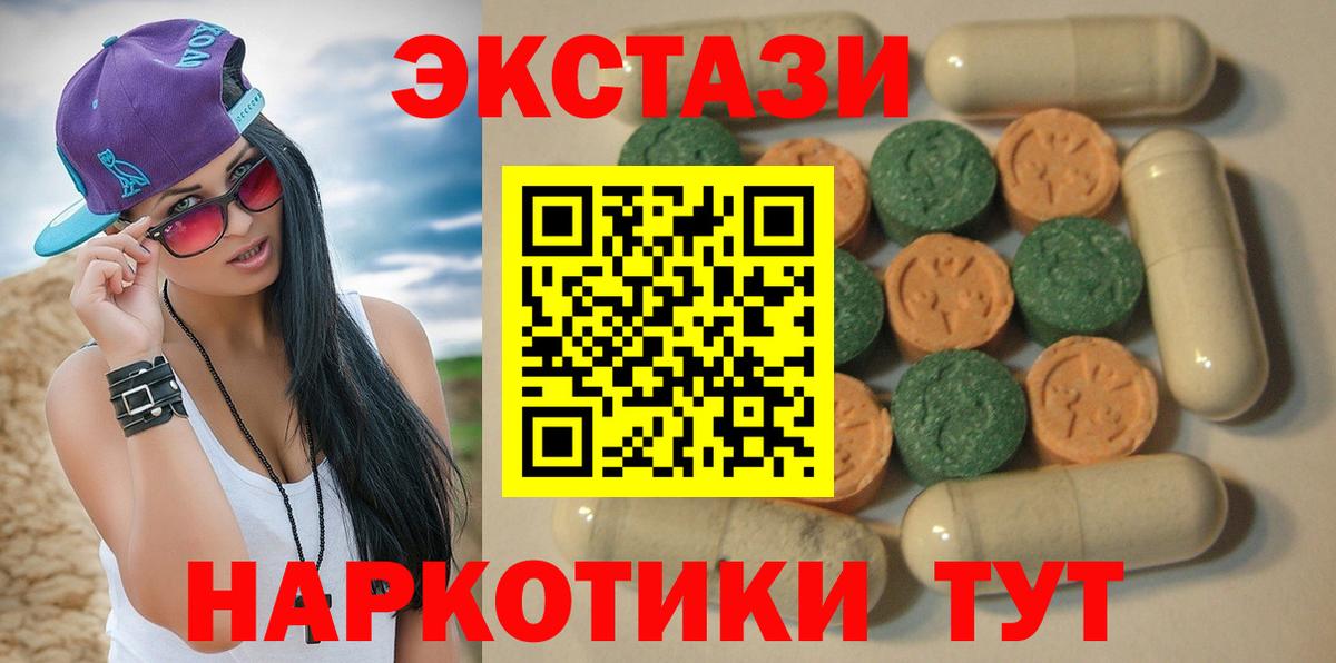 Экстази таблы Тверь