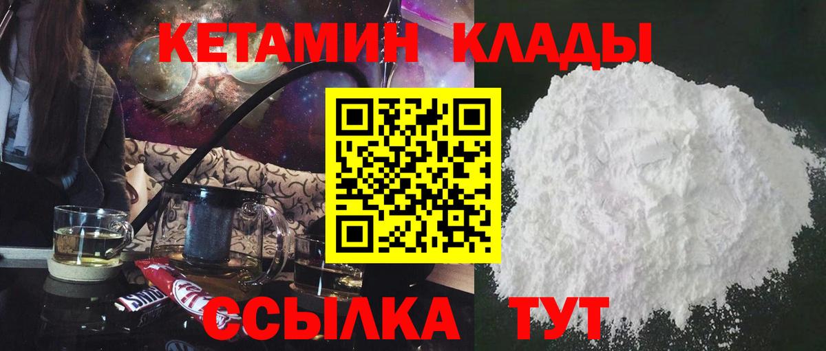 КЕТАМИН ketamine  КЕТАМИН VHQ  Тверь  Вход с VPN 