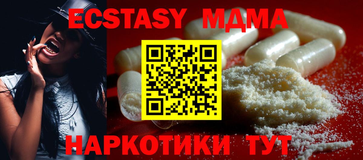 MDMA crystal Тверь