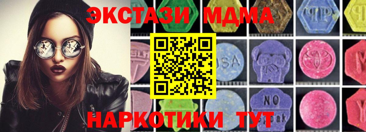 Тверь  МДМА Molly  Вход с VPN 