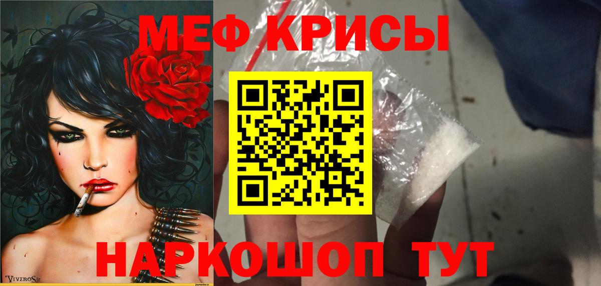 Мефедрон  МЕФ мука  Вход с VPN  Тверь 