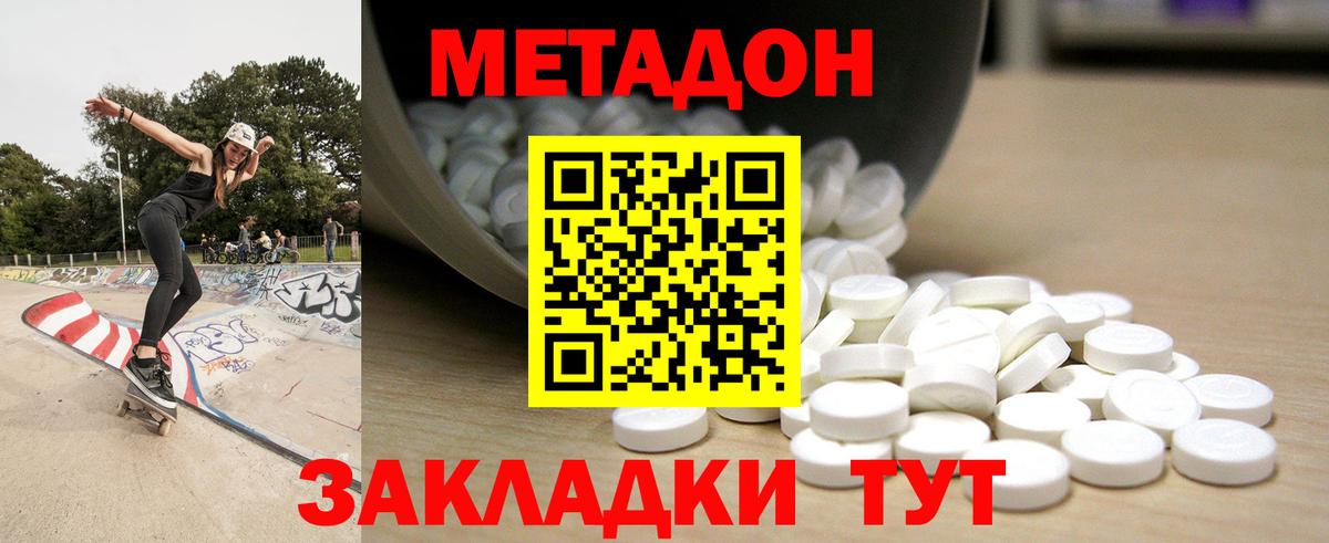 Метадон мёд  Вход с VPN  hydra   даркнет как зайти  Тверь 