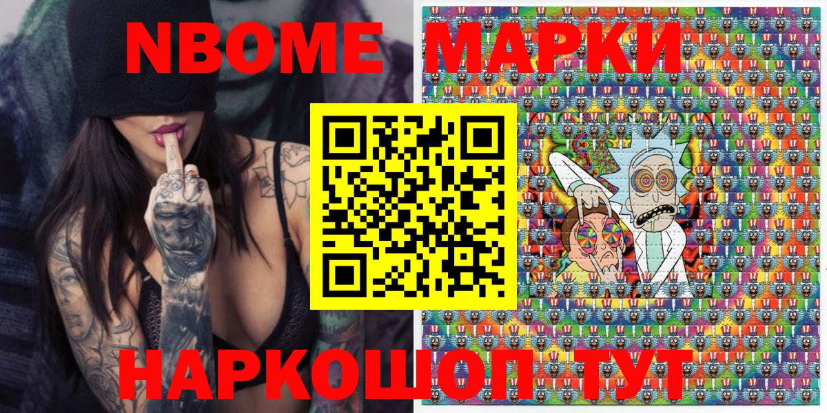 наркота  Вход с VPN  Тверь  Марки N-bome 1,8мг 