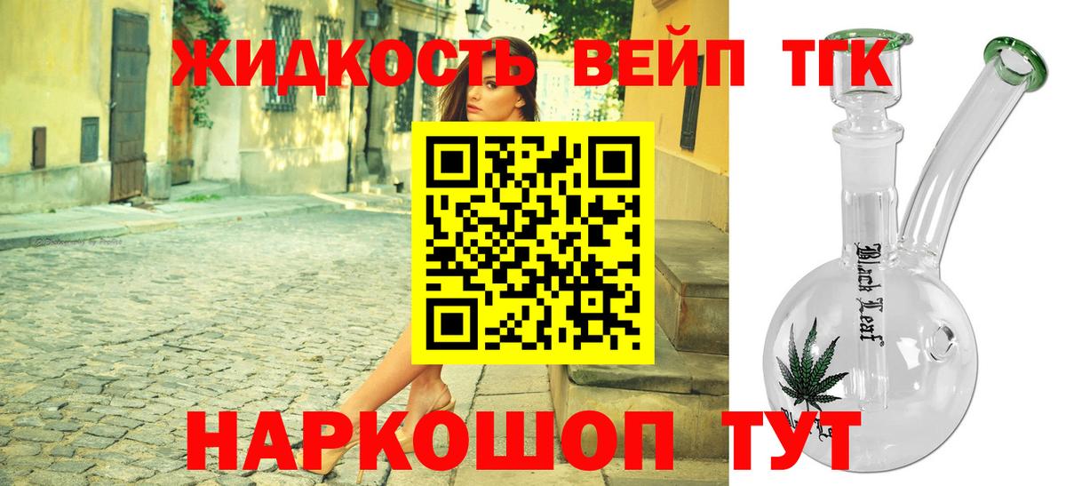 Дистиллят ТГК гашишное масло Тверь
