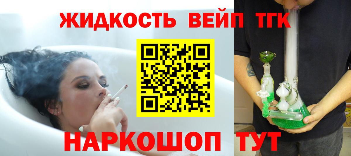 Дистиллят ТГК жижа  Вход с VPN  Тверь  ТГК концентрат 